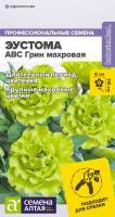СА Эустома ABC F1 Грин махровая 5 шт.