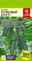СА Огурец Пучковый Бум F1 5 шт.