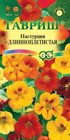 ГВ Настурция Длинноплетистая, смесь 1,0г