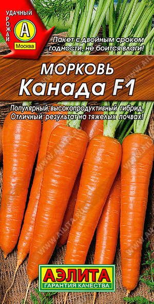 АЭ Морковь Канада F1 150шт