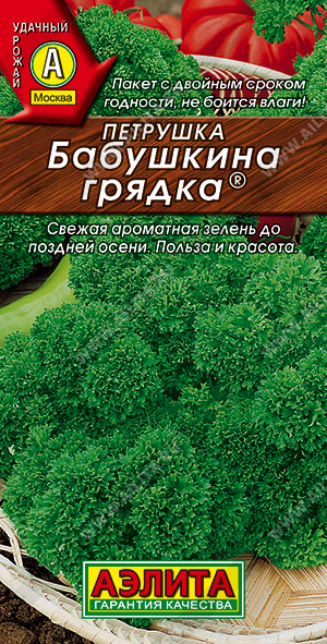 АЭ Петрушка кудрявая Бабушкина грядка 2 г