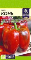 СА Перец Конь  10 шт.