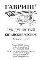 ГВ Лук Душистый Китайский чеснок 0,2 г б/п Гавриш