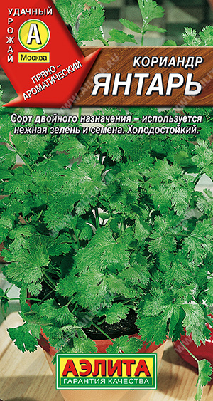 АЭ Кориандр овощной Янтарь 3 г  