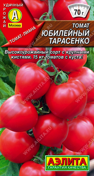 АЭ Томат Юбилейный Тарасенко 20шт