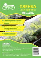 Expert_Plenka-parnika_3x6-120_A4_curv-01