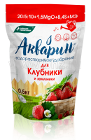 Акварин "Для клубники и земляники" 0,5 кг (дой-пак)