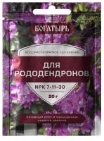для рододендронов_1слой