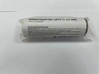 Торфотаблетки JIFFY-7 41 мм (15 шт. уп)