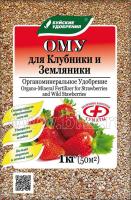 ому для клубники и земляники