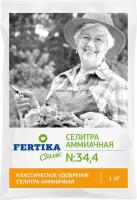 Аммиачная селитра 1кг.