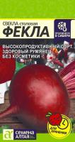 СА Свекла Фекла  2 гр.
