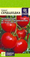 СА Томат Сердцеедка 5 шт.