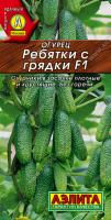 АЭ Огурец Ребятки с грядки F1 10 шт