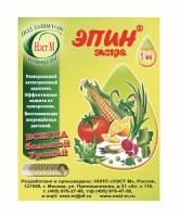 Эпин-Экстра в микропробирке 1 мл