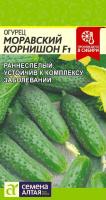 СА Огурец Моравский Корнишон F1  0.3 гр