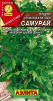АЭ Сельдерей листовой Самурай 0,5 г  