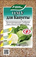 ому для капусты