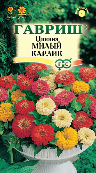 ГВ Цинния Милый карлик, смесь 0,5 г