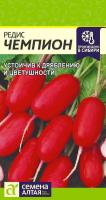 СА Редис Чемпион  2 гр. 