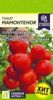 СА Томат Мамонтенок 5 шт. 