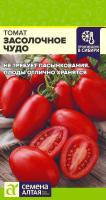 СА Томат Засолочное Чудо 0,05 гр