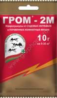 Гром-2М 10 гр