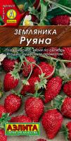 АЭ Земляника Руяна альпийская 0,04 г	