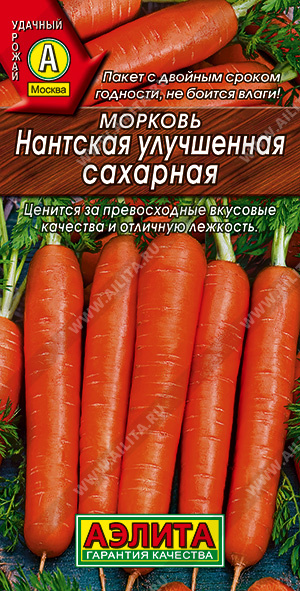 АЭ Морковь Нантская улучшенная сахарная 2г