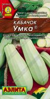 АЭ Кабачок белоплодный Умка  2 г 