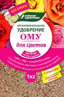 ОМУ "Для Цветов" 1 кг  (БХЗ)