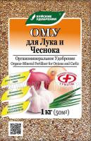 ОМУ для лука и чеснока