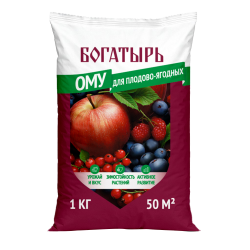 ОМУ для плодово-ягодных Богатырь 1 кг
