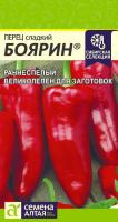 СА Перец Боярин 0,1 гр. 