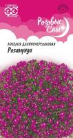 ГВ Лобелия Розамунда* 0.01 гр серия Розовые сны