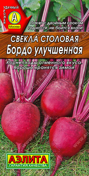 АЭ Свекла столовая Бордо улучшенная 3г