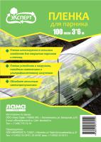 Expert_Plenka-parnika_3x6-100_A4_curv-01