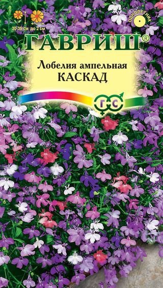 ГВ Лобелия Каскад*, ампельная смесь 0,05 г 