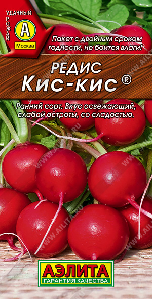 АЭ Редис Кис-Кис 3 г